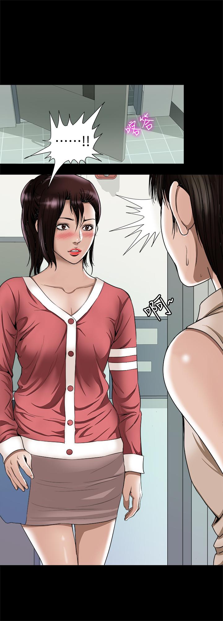 别人的老婆 第73話(第2季)-執著引發的悲劇 第25页