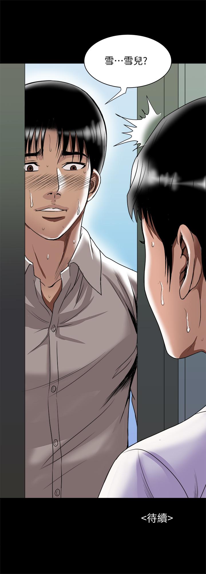 别人的老婆 第73話(第2季)-執著引發的悲劇 第27页