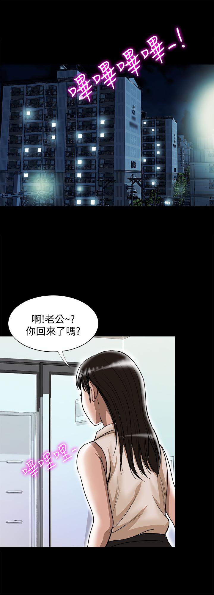 别人的老婆 第73話(第2季)-執著引發的悲劇 第24页