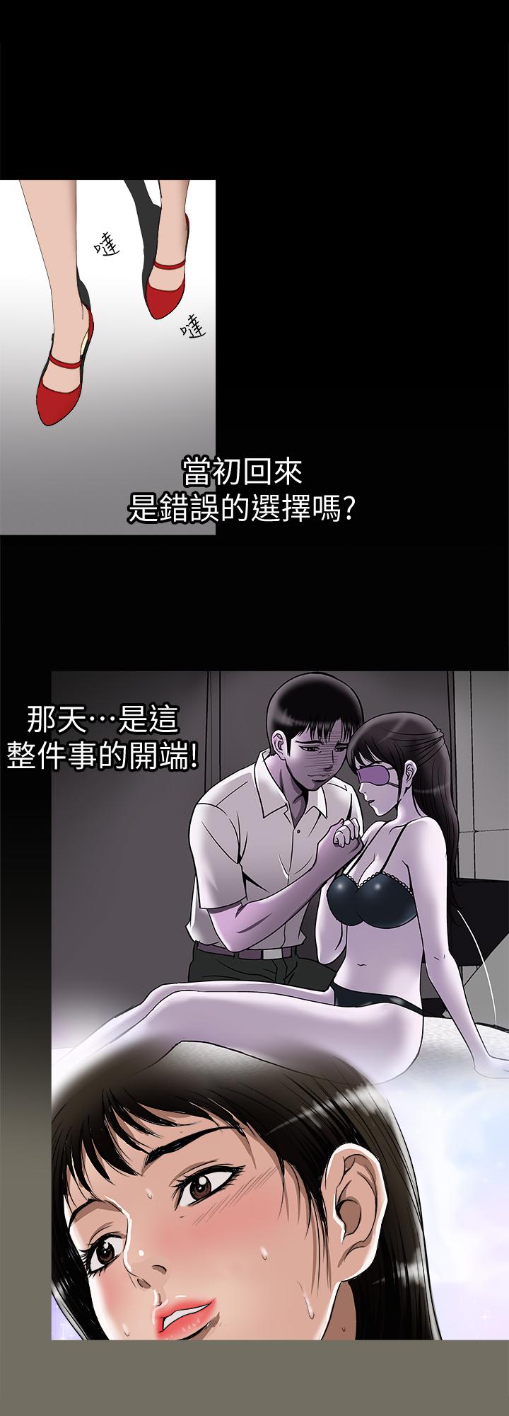 别人的老婆 第74話(第2季)-我和你老公商量好了 第15页