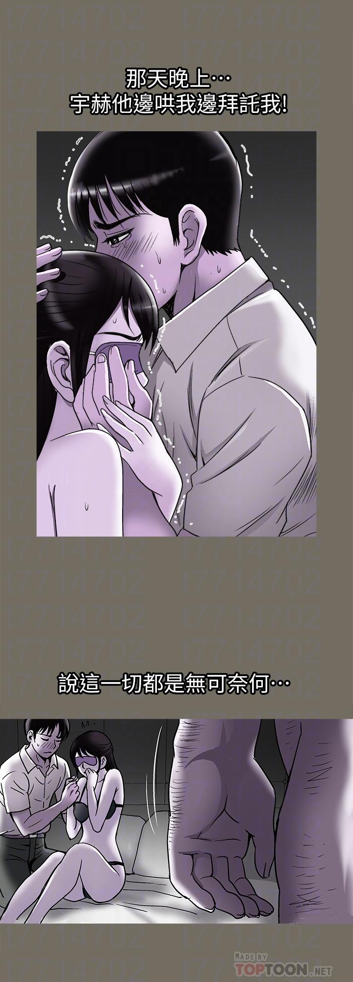别人的老婆 第74話(第2季)-我和你老公商量好了 第16页