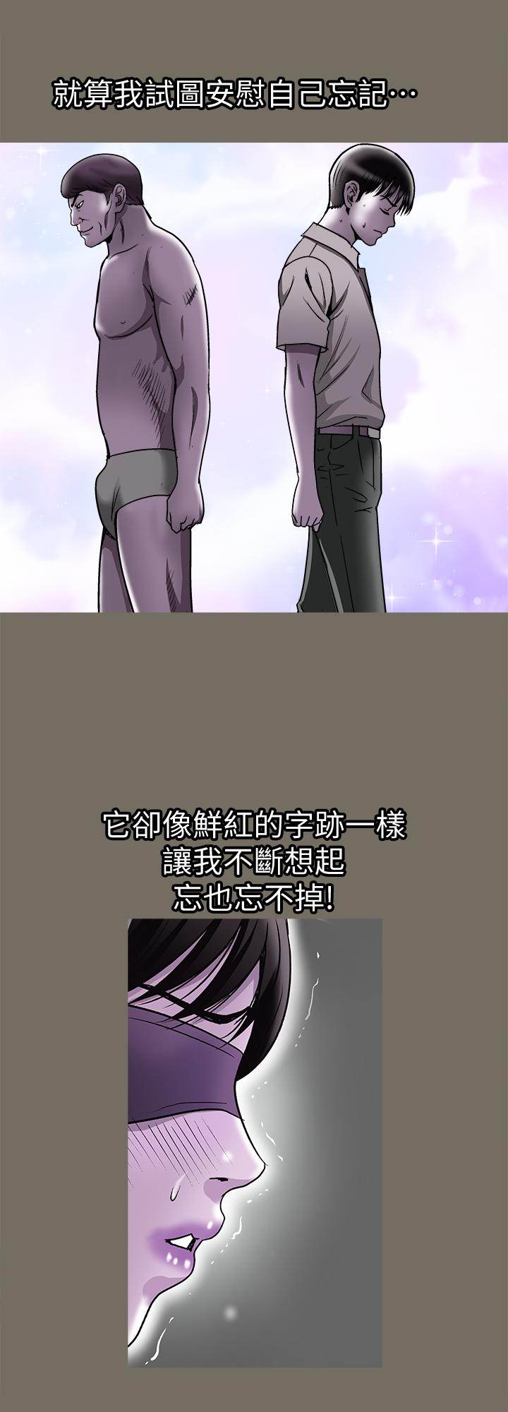 别人的老婆 第74話(第2季)-我和你老公商量好了 第17页