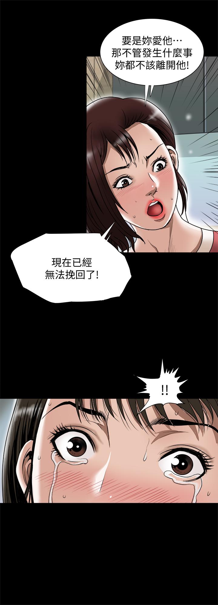 别人的老婆 第74話(第2季)-我和你老公商量好了 第13页