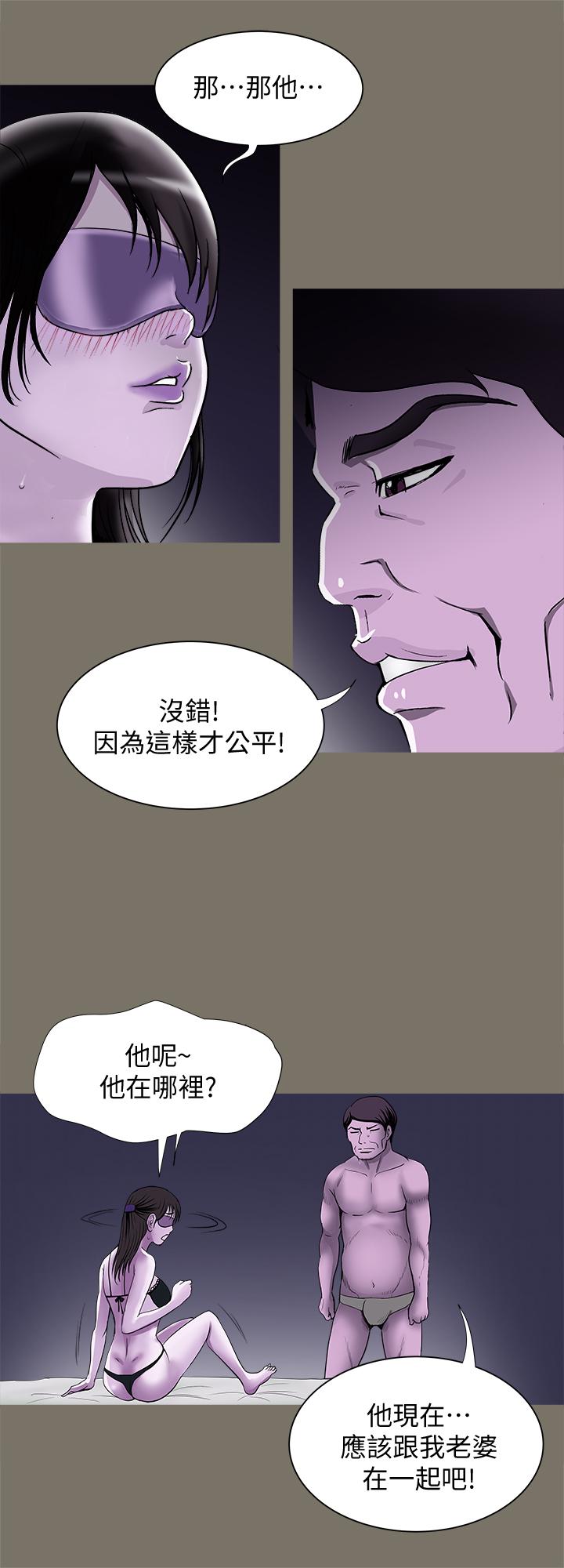 别人的老婆 第74話(第2季)-我和你老公商量好了 第21页