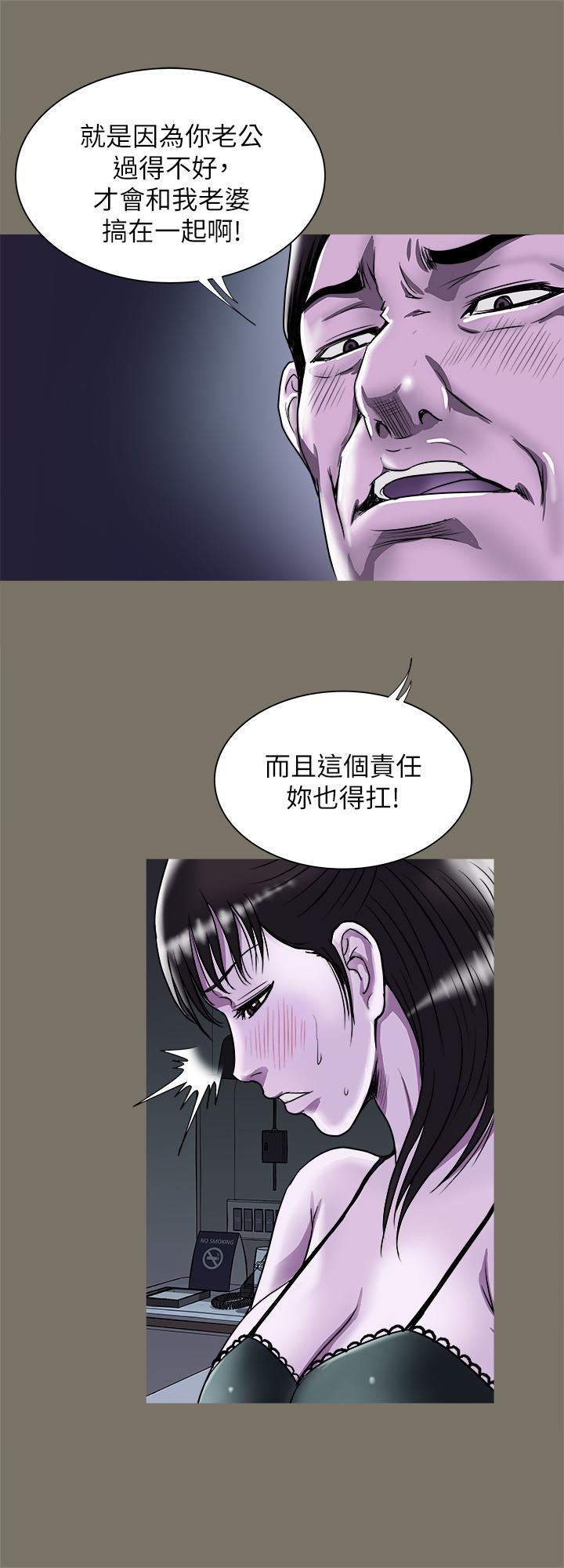 别人的老婆 第74話(第2季)-我和你老公商量好了 第25页