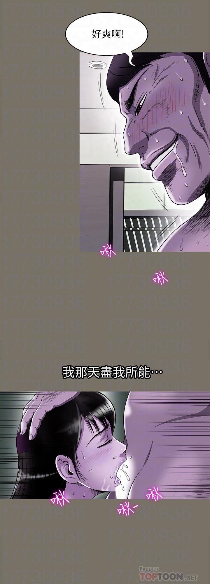 别人的老婆 第75話(第2季)-雪兒遲來的醒悟 第4页