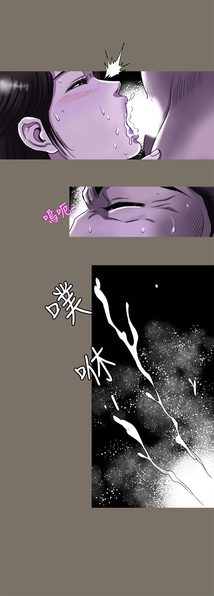 别人的老婆 第75話(第2季)-雪兒遲來的醒悟 第9页