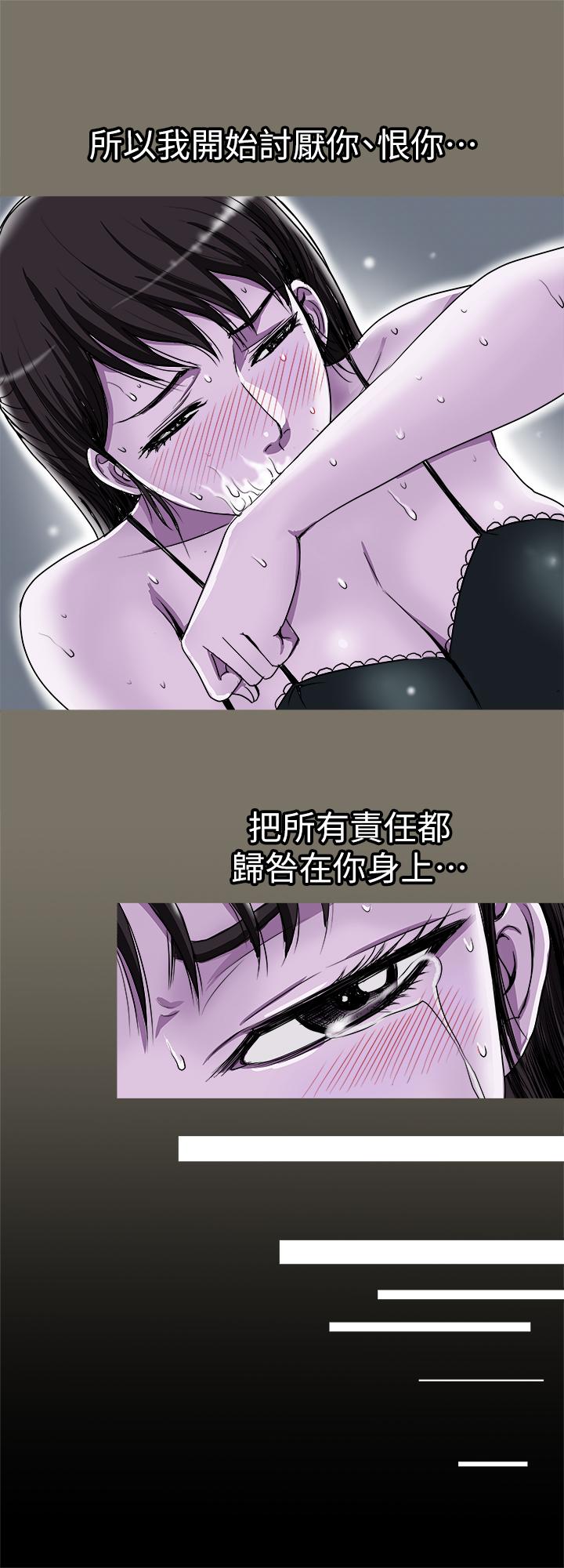 别人的老婆 第75話(第2季)-雪兒遲來的醒悟 第11页