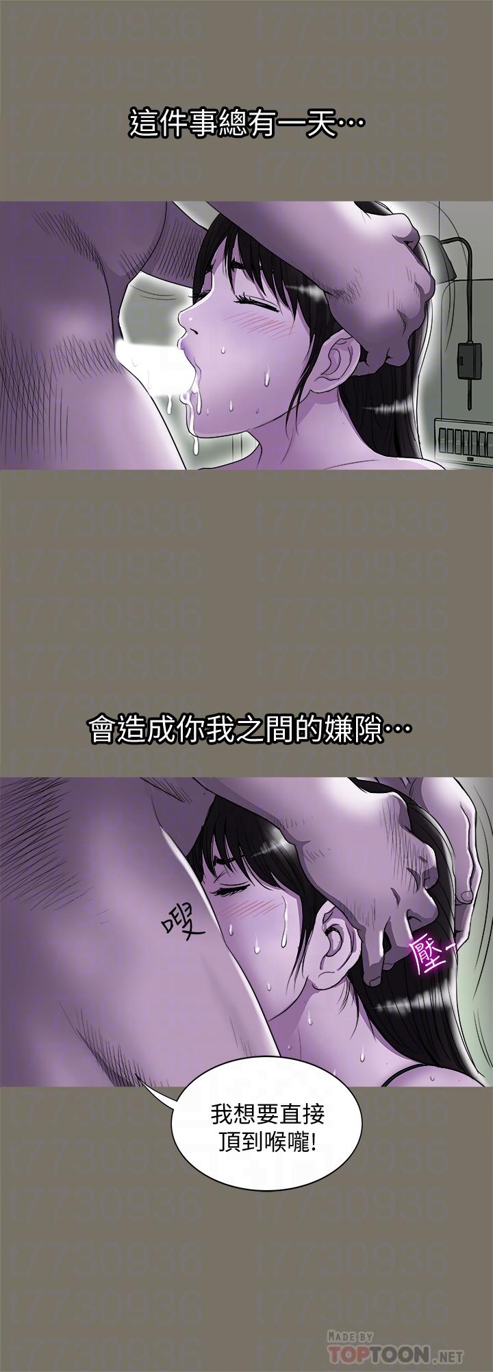 别人的老婆 第75話(第2季)-雪兒遲來的醒悟 第6页