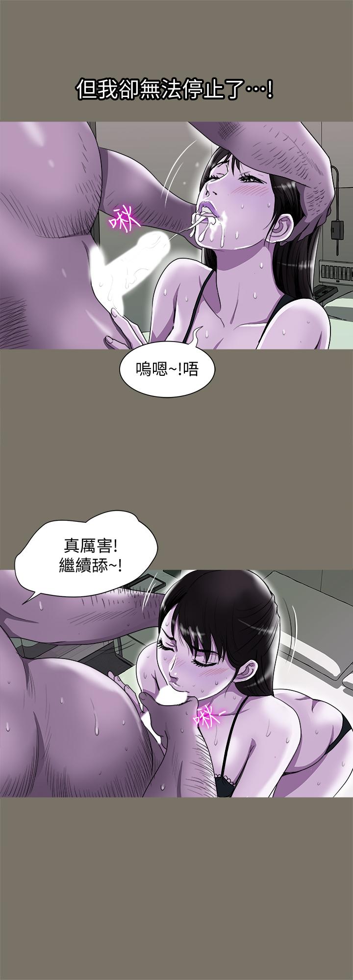 别人的老婆 第75話(第2季)-雪兒遲來的醒悟 第7页