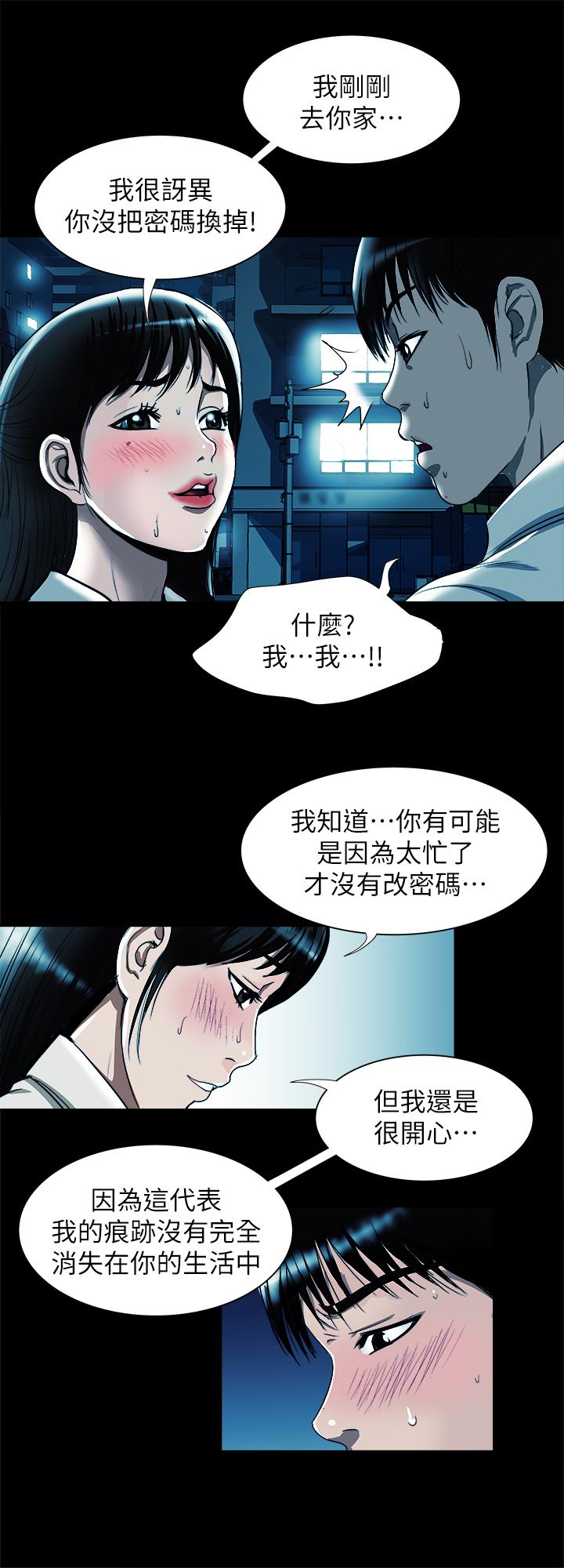 别人的老婆 第75話(第2季)-雪兒遲來的醒悟 第17页