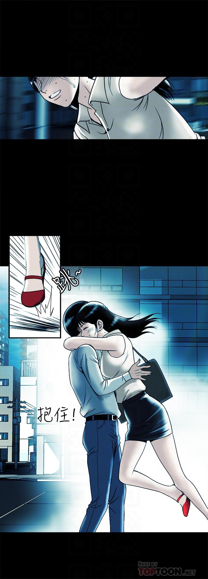 别人的老婆 第75話(第2季)-雪兒遲來的醒悟 第14页
