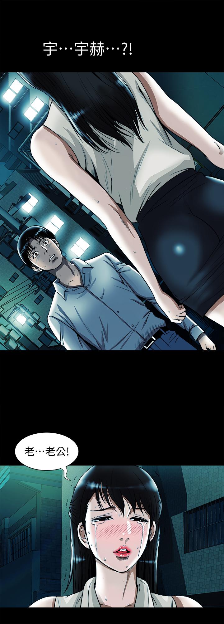 别人的老婆 第75話(第2季)-雪兒遲來的醒悟 第13页