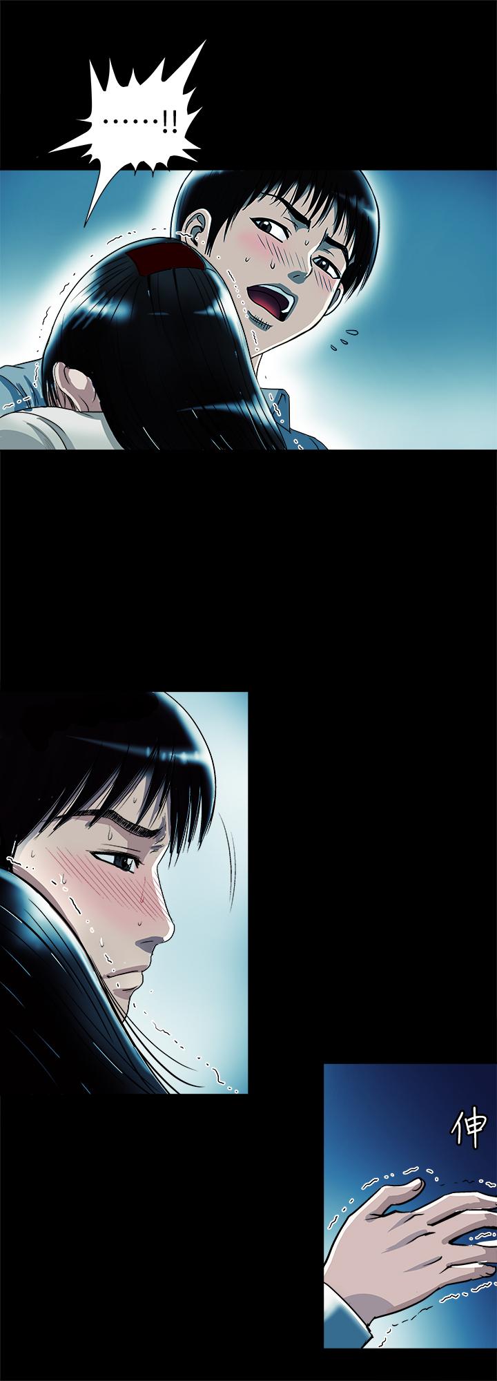 别人的老婆 第75話(第2季)-雪兒遲來的醒悟 第15页