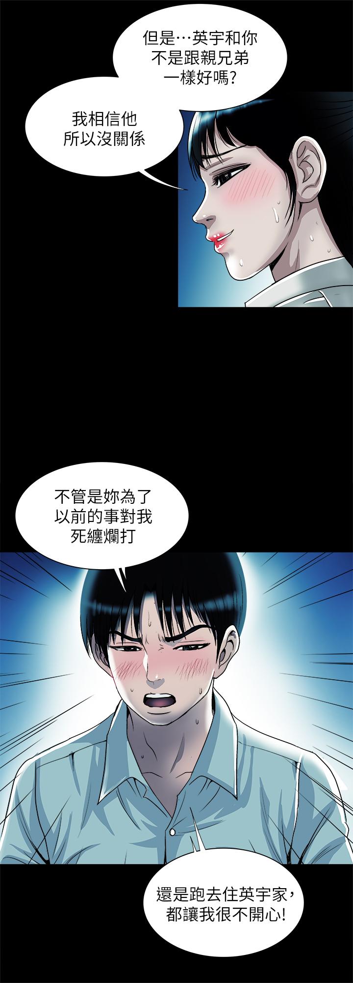 别人的老婆 第75話(第2季)-雪兒遲來的醒悟 第19页