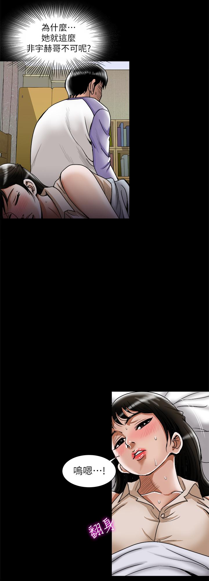 别人的老婆 第76話(第2季)-今晚留在我身邊吧 第7页