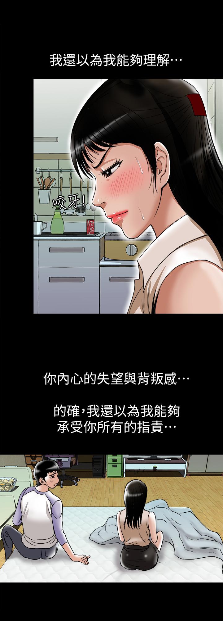 别人的老婆 第76話(第2季)-今晚留在我身邊吧 第11页