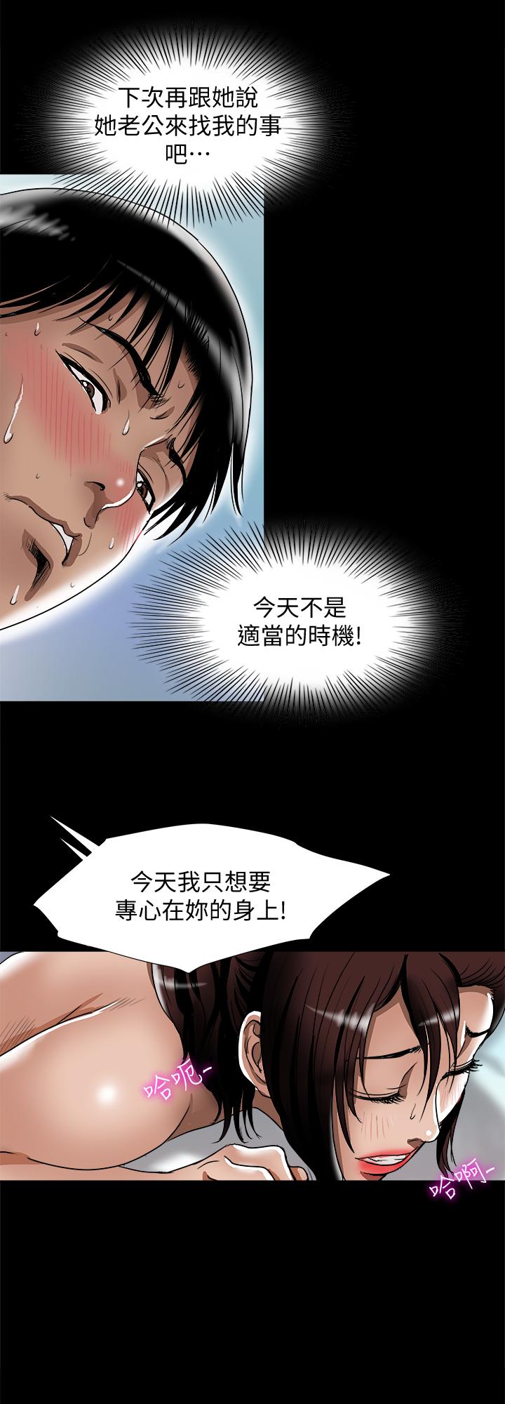 别人的老婆 第76話(第2季)-今晚留在我身邊吧 第19页