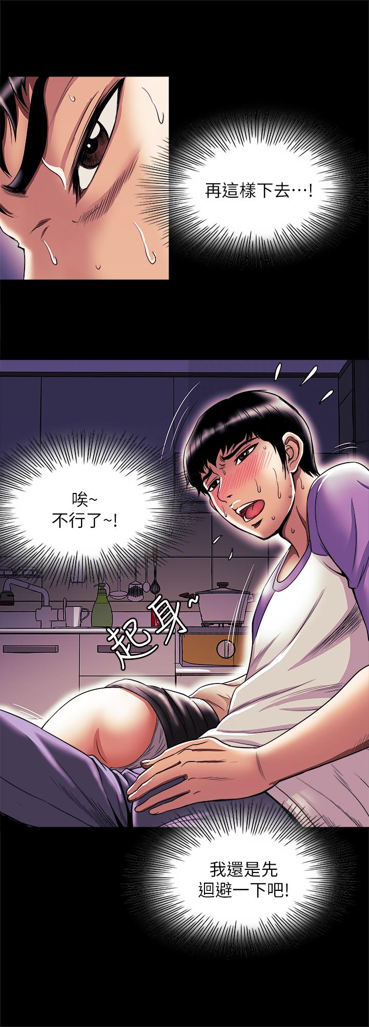 别人的老婆 第77話(第2季)-最終越線的兩人 第11页