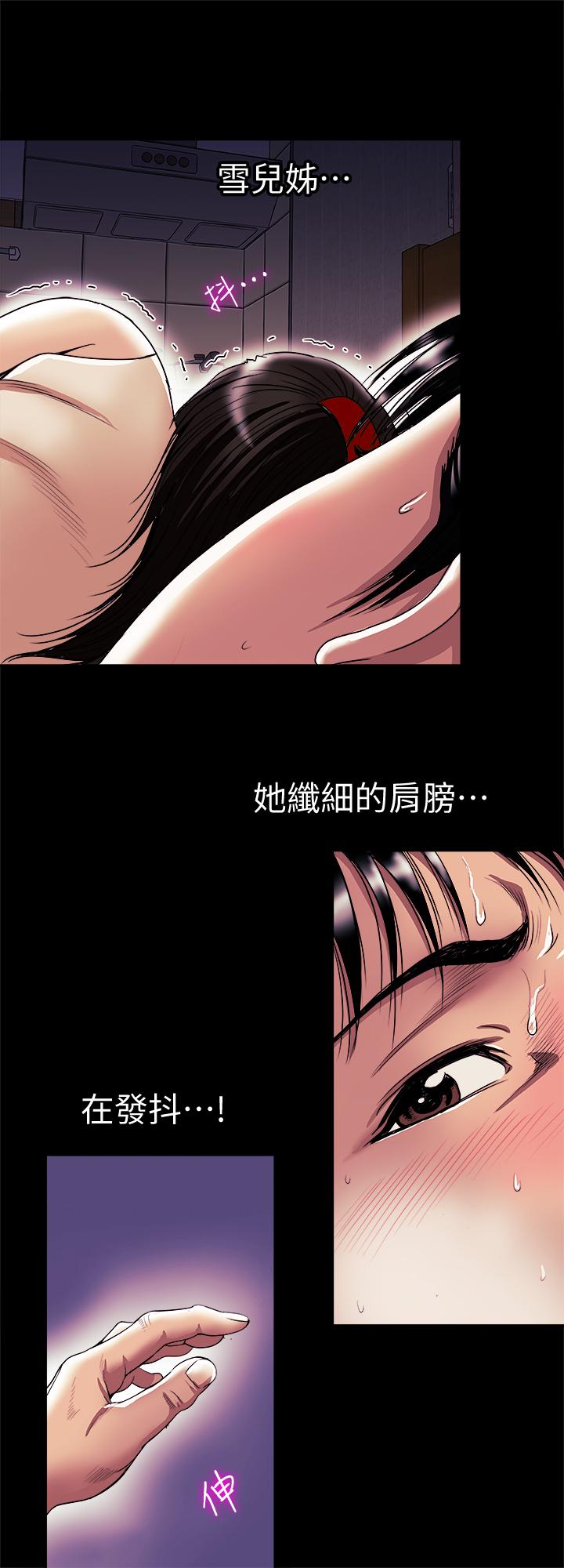 别人的老婆 第77話(第2季)-最終越線的兩人 第5页