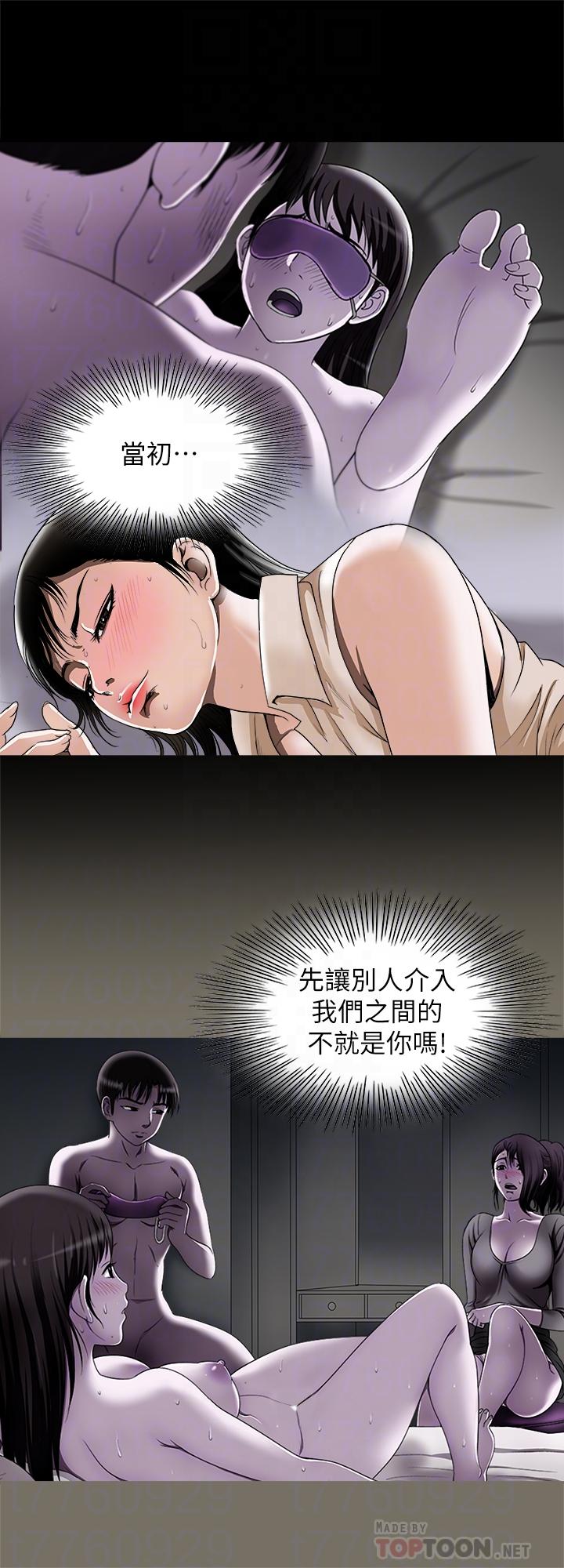 别人的老婆 第77話(第2季)-最終越線的兩人 第8页