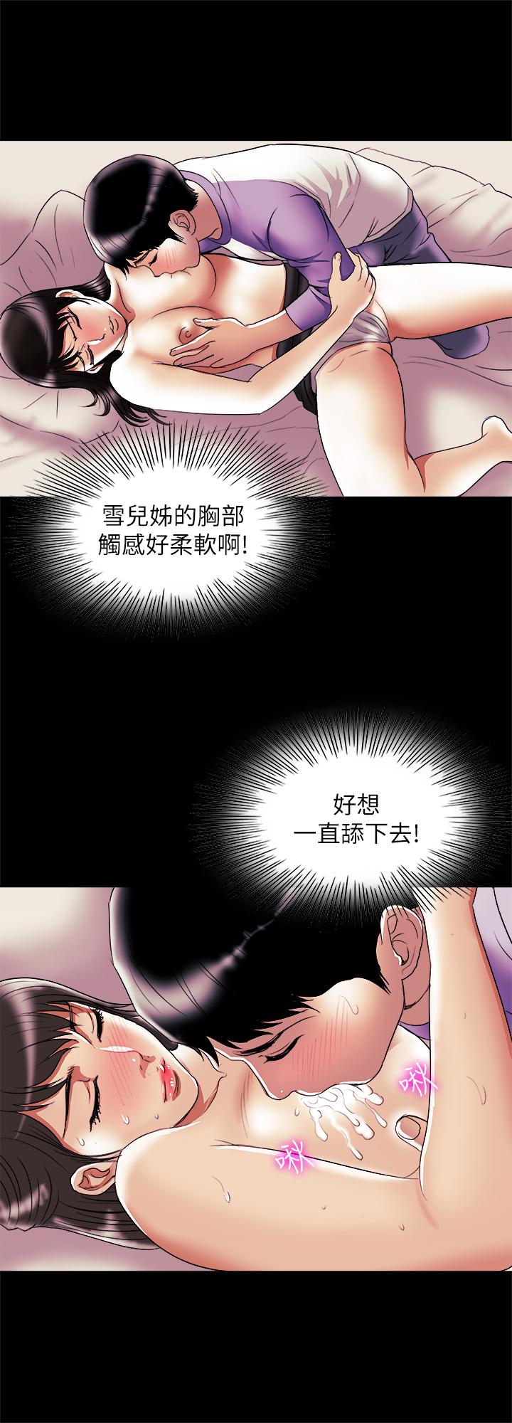 别人的老婆 第77話(第2季)-最終越線的兩人 第15页