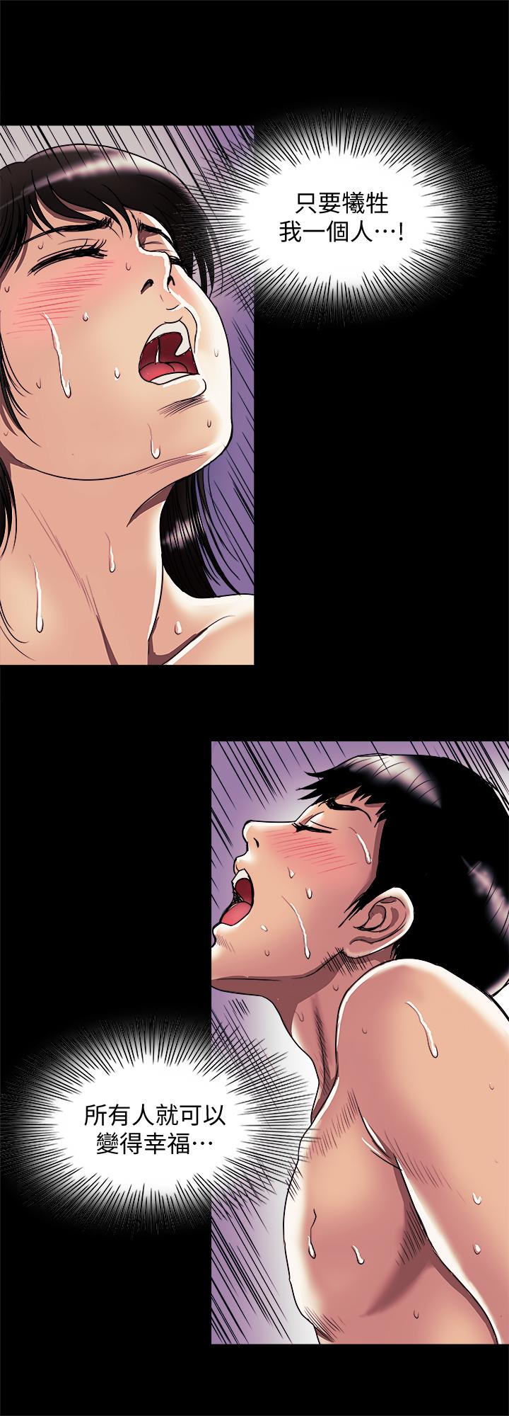 别人的老婆 第77話(第2季)-最終越線的兩人 第26页