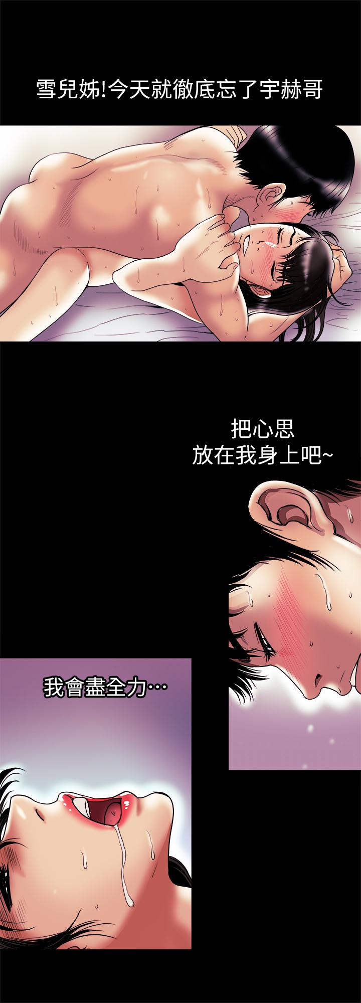 别人的老婆 第78話(第2季)-我一定比他強 第2页