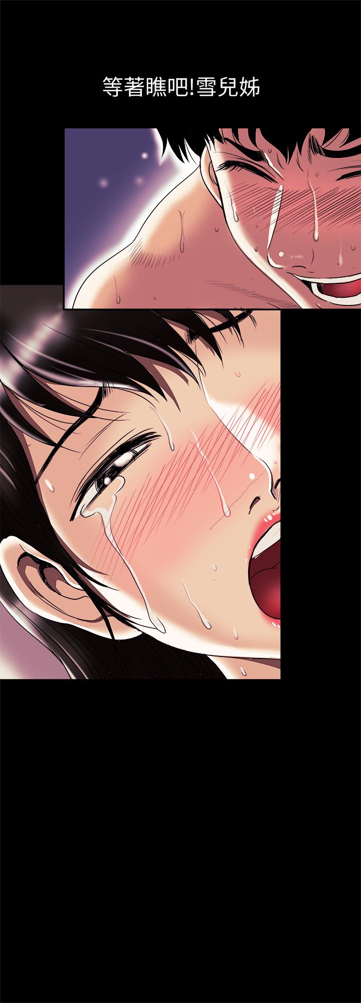别人的老婆 第78話(第2季)-我一定比他強 第5页