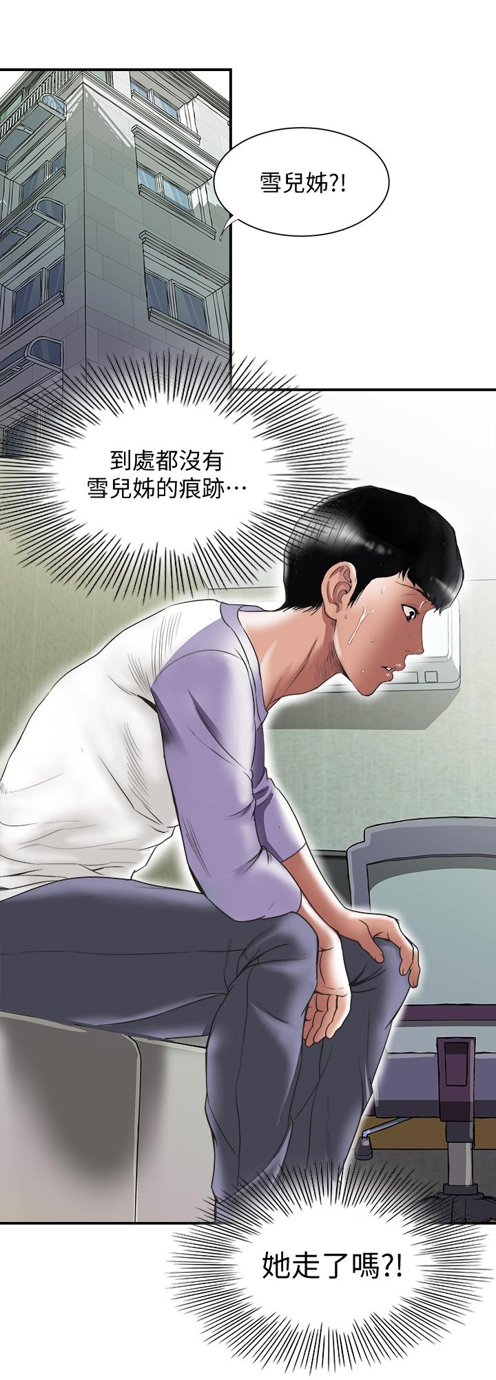 别人的老婆 第78話(第2季)-我一定比他強 第13页
