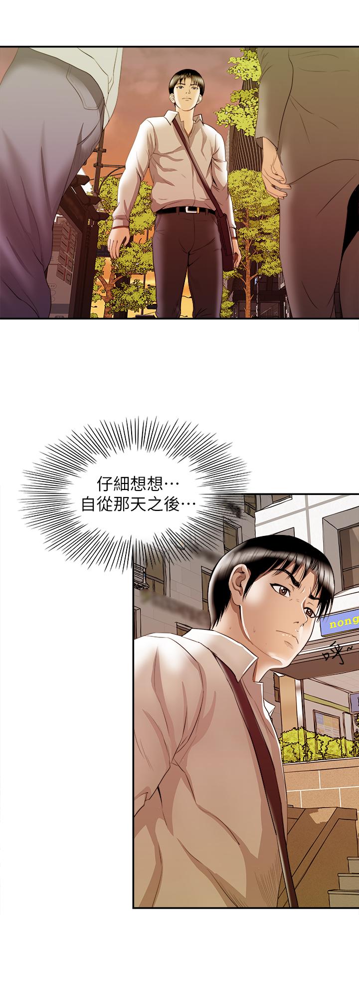 别人的老婆 第78話(第2季)-我一定比他強 第21页