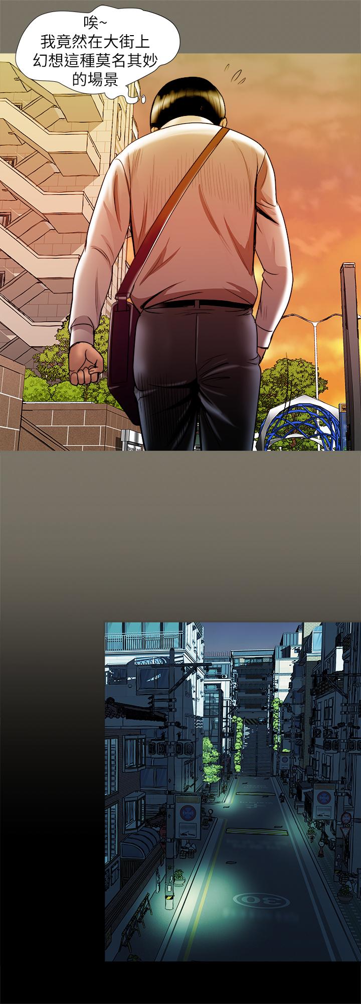 别人的老婆 第78話(第2季)-我一定比他強 第25页