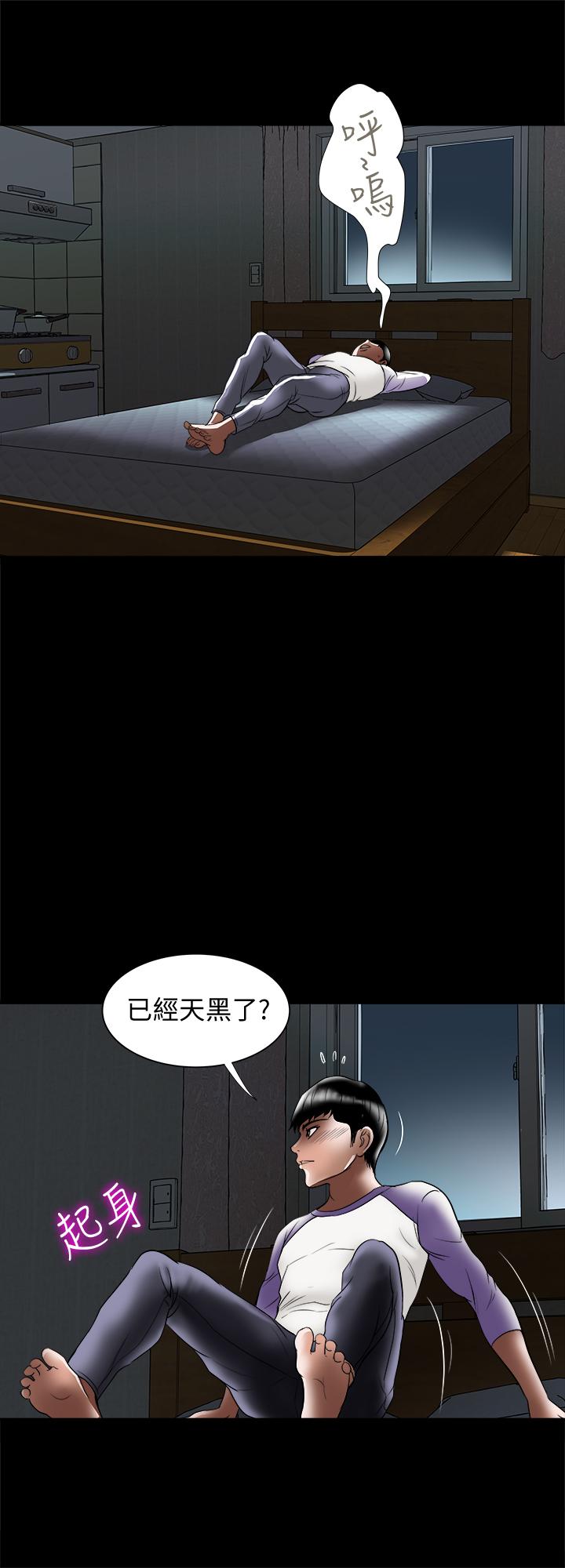 别人的老婆 第78話(第2季)-我一定比他強 第26页