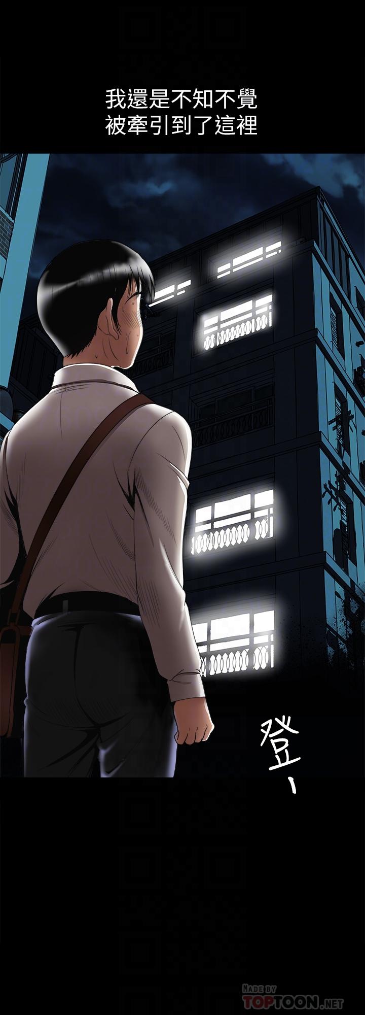 别人的老婆 第79話(第2季)-應該可以3P吧 第4页