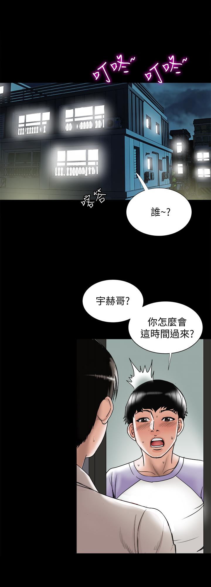 别人的老婆 第79話(第2季)-應該可以3P吧 第5页