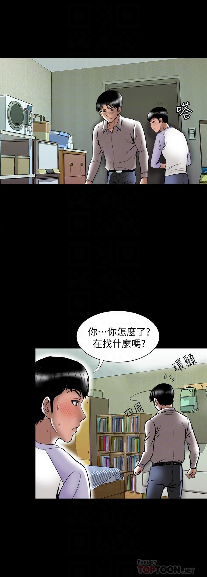 别人的老婆 第79話(第2季)-應該可以3P吧 第6页