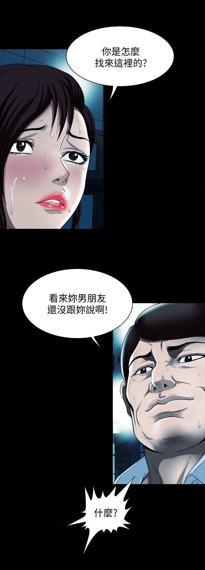 别人的老婆 第79話(第2季)-應該可以3P吧 第13页