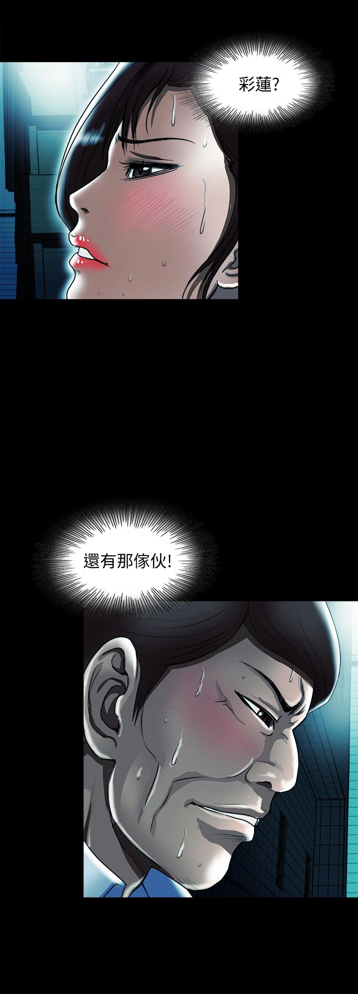 别人的老婆 第79話(第2季)-應該可以3P吧 第24页