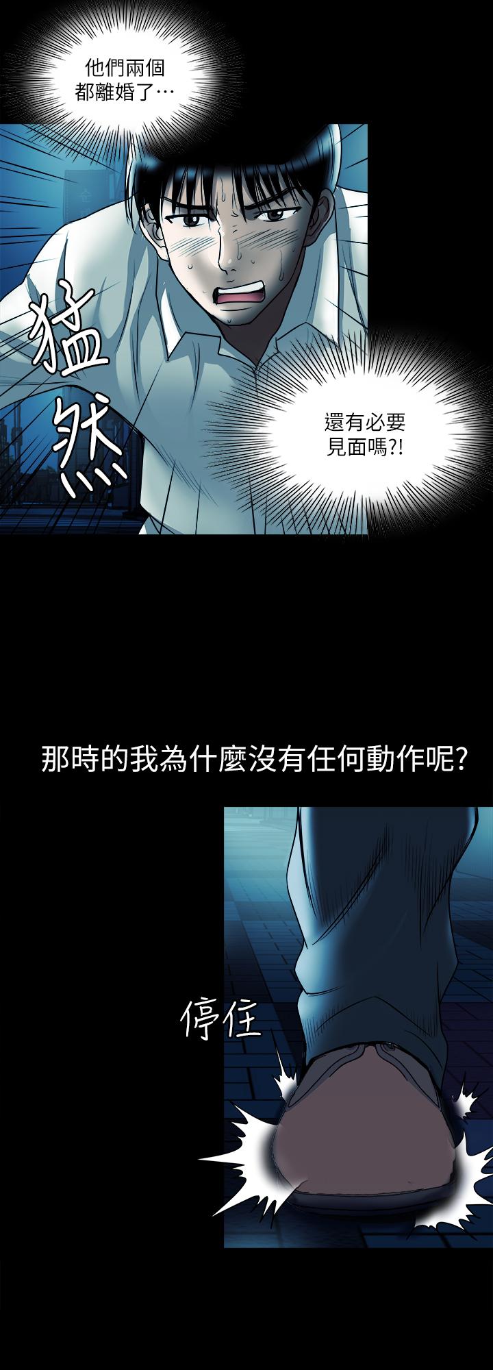 别人的老婆 第79話(第2季)-應該可以3P吧 第25页