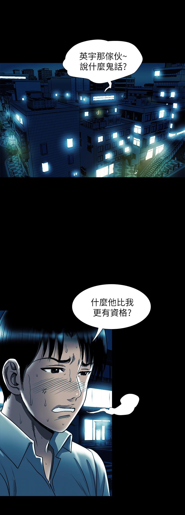 别人的老婆 第79話(第2季)-應該可以3P吧 第20页