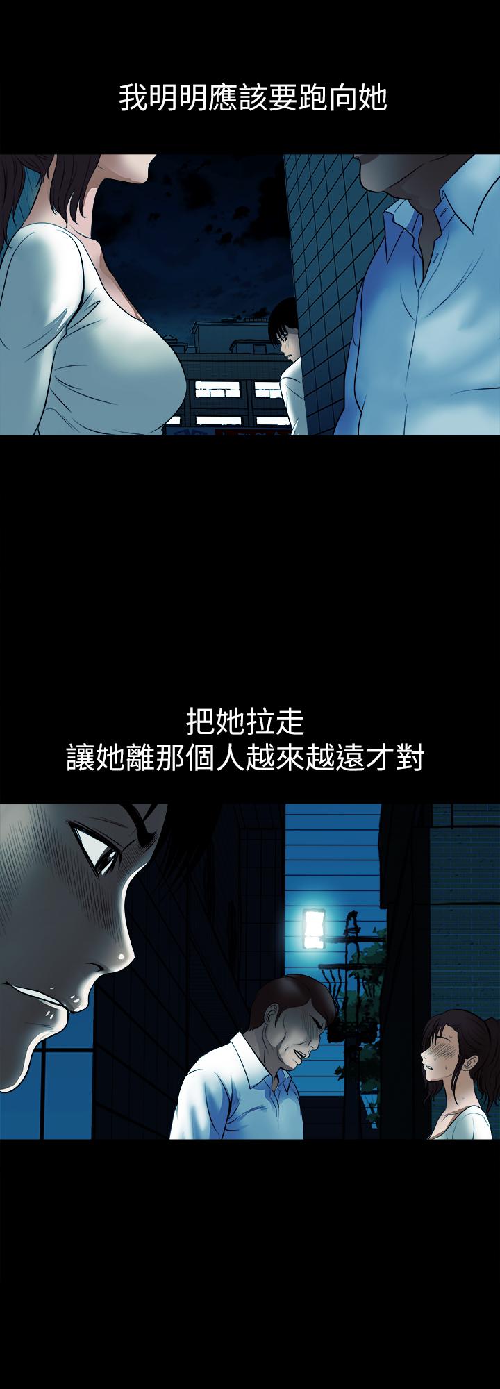 别人的老婆 第79話(第2季)-應該可以3P吧 第26页