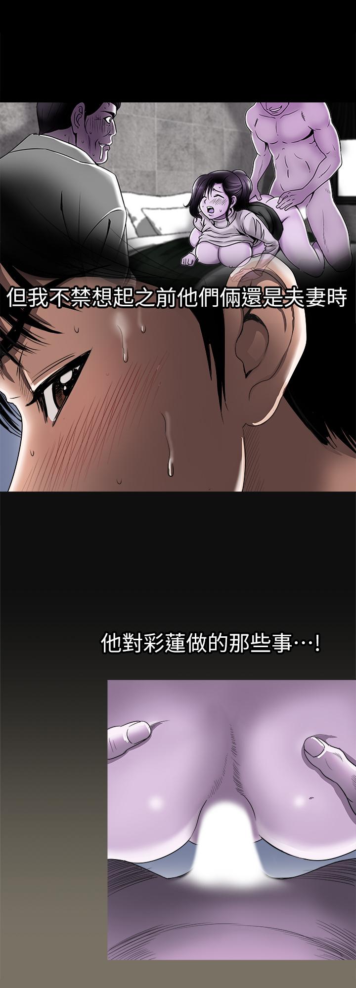 别人的老婆 第80話(第2季)-不是說只愛我一人，怎麼能... 第3页