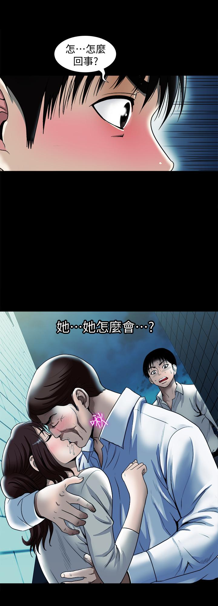 别人的老婆 第80話(第2季)-不是說只愛我一人，怎麼能... 第11页