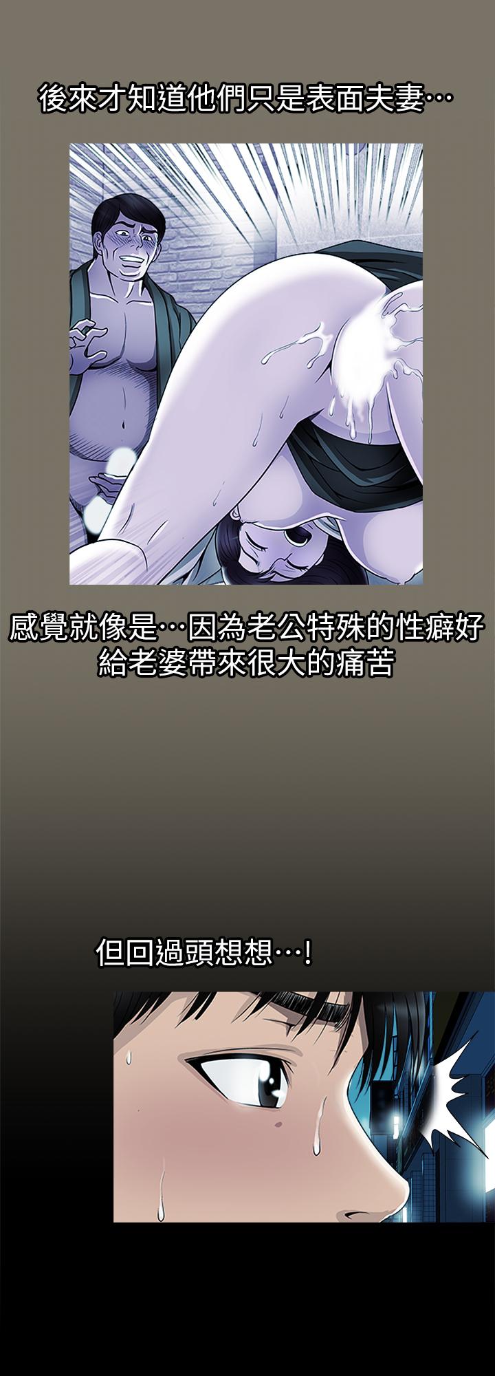 别人的老婆 第80話(第2季)-不是說只愛我一人，怎麼能... 第13页
