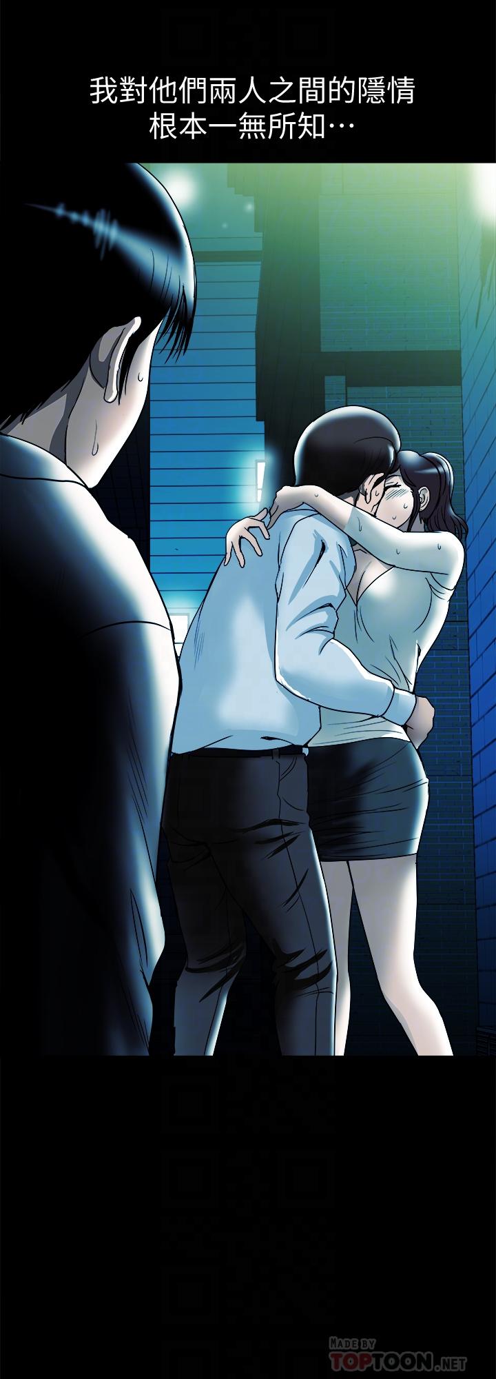 别人的老婆 第80話(第2季)-不是說只愛我一人，怎麼能... 第14页