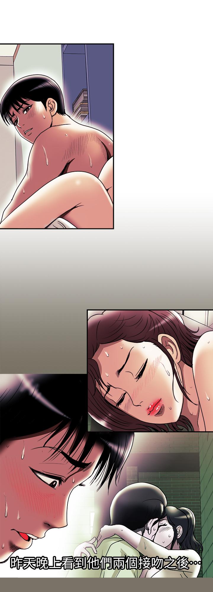 别人的老婆 第80話(第2季)-不是說只愛我一人，怎麼能... 第19页
