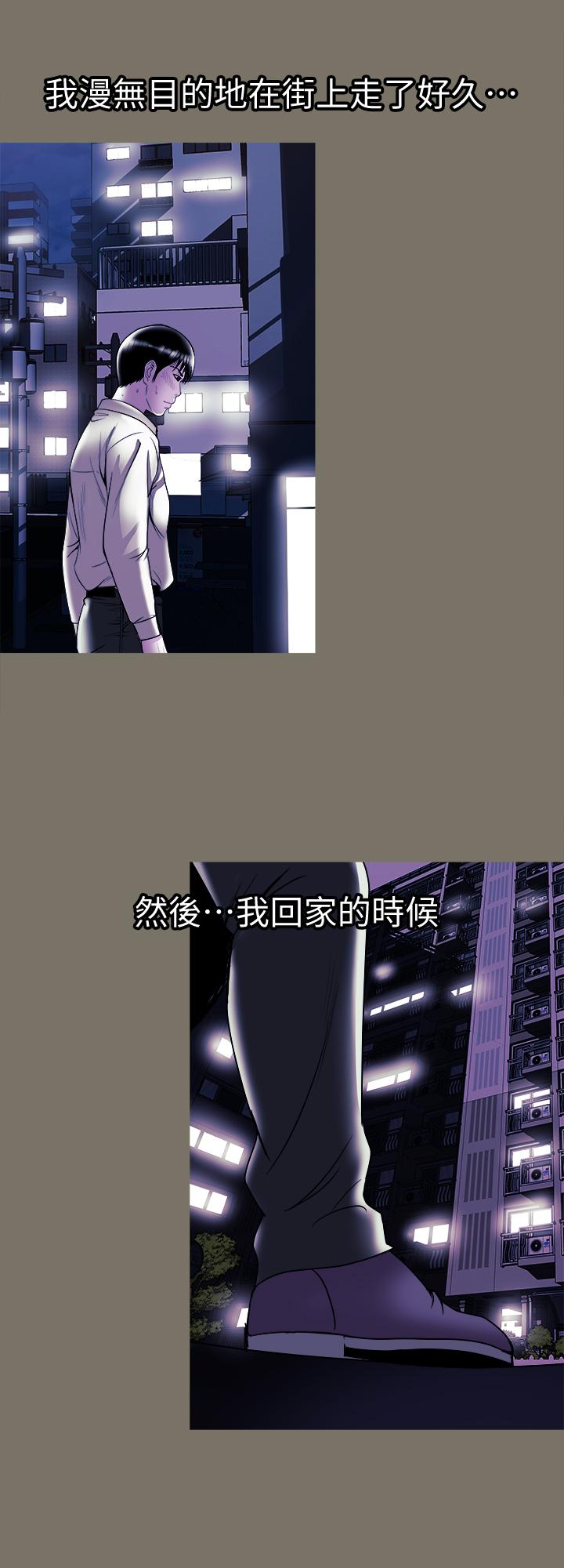 别人的老婆 第80話(第2季)-不是說只愛我一人，怎麼能... 第20页