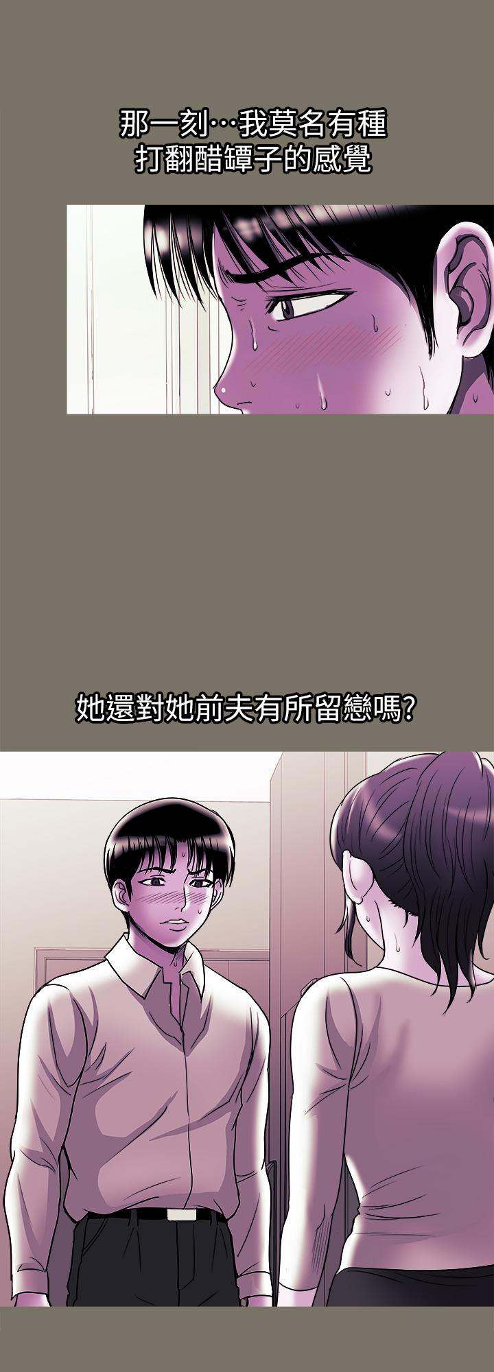 别人的老婆 第80話(第2季)-不是說只愛我一人，怎麼能... 第22页