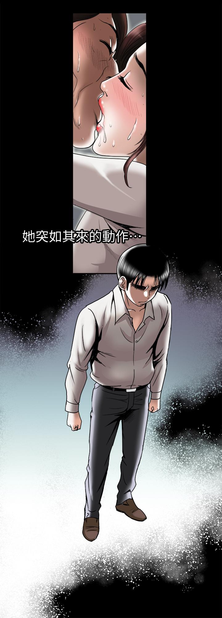别人的老婆 第80話(第2季)-不是說只愛我一人，怎麼能... 第15页