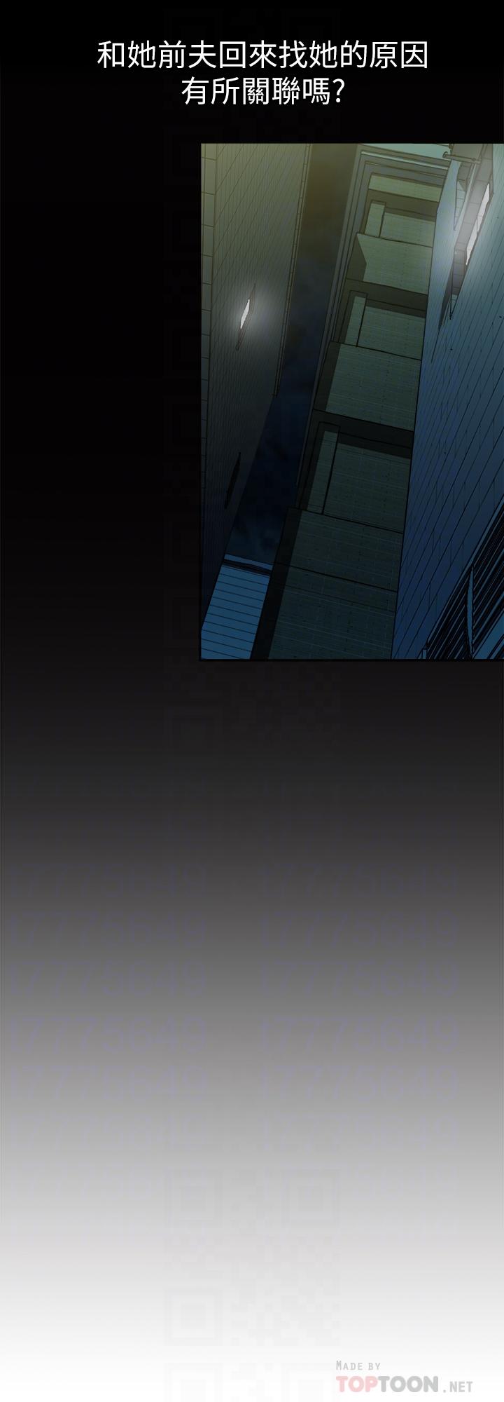 别人的老婆 第80話(第2季)-不是說只愛我一人，怎麼能... 第16页